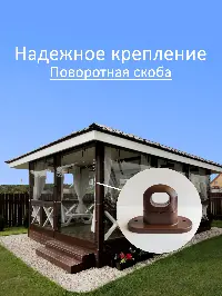 Мягкое окно 200x300 см, для веранды, беседки