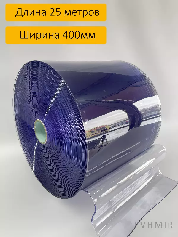 ПВХ завеса рулон гладкая прозрачная 4x400 (25м)